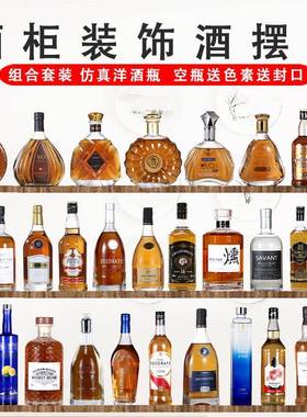 家居装饰品摆件客厅吧台彷真洋酒XO样板房酒柜道具酒欧式创意摆设