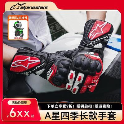 A星手套机车长版夏季机车骑行手套秋冬防风保暖赛车手套男女SP8