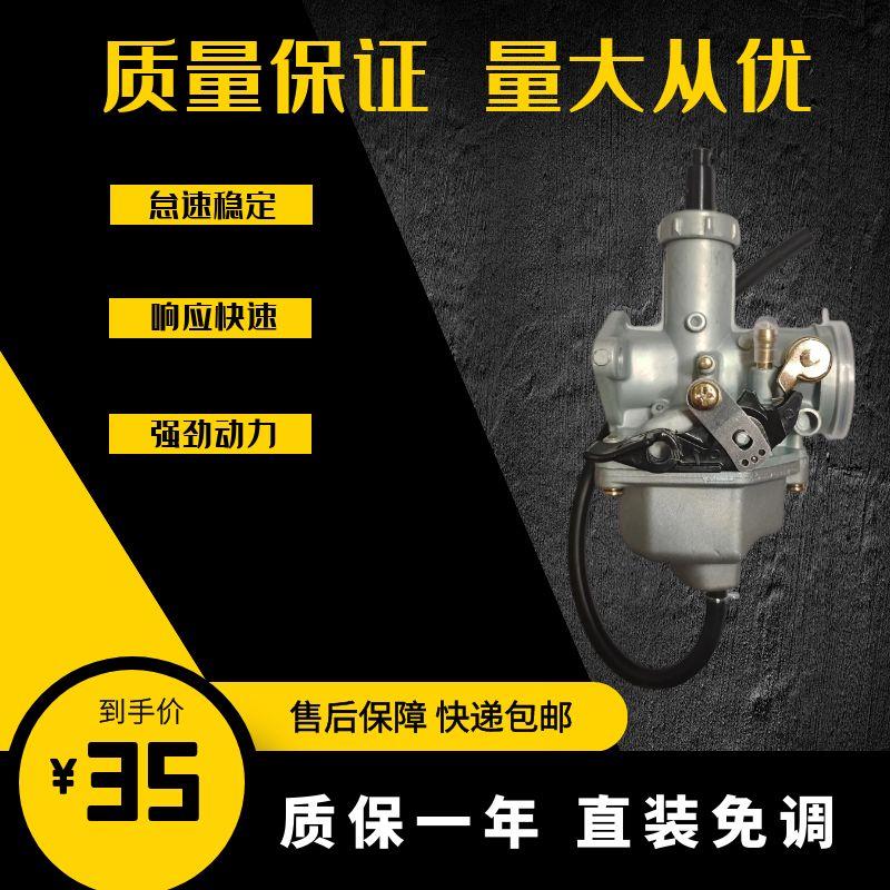 京滨CG125 150 200 摩托车化油器PZ26 PZ27 PZ30化油器全新手动线