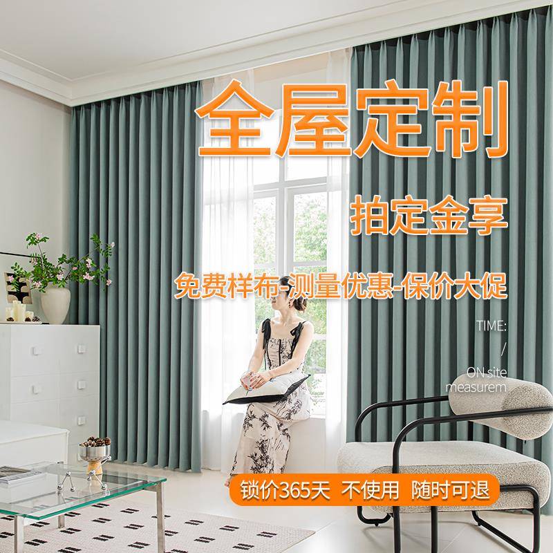 若柒窗帘罗马帘全屋定制【定金】小样测量（不与跨店满减共享）