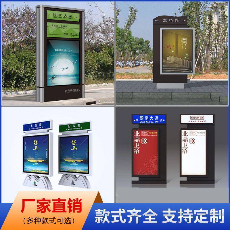 定制道路不锈钢led滚动换画指路牌灯箱城市街道立式路名广告牌