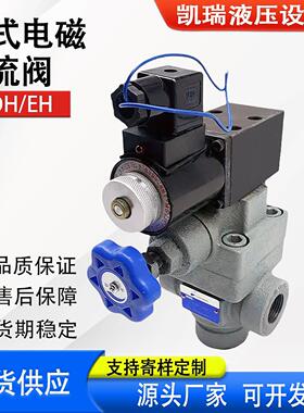 管式电磁溢流阀YFEH-L20H4 YFDH-L20H/B20H YFBH YFDO一L20H4液压