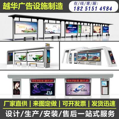 候车亭城市公交亭智能公交站台站牌厂家不锈钢彷古候车厅停靠站点