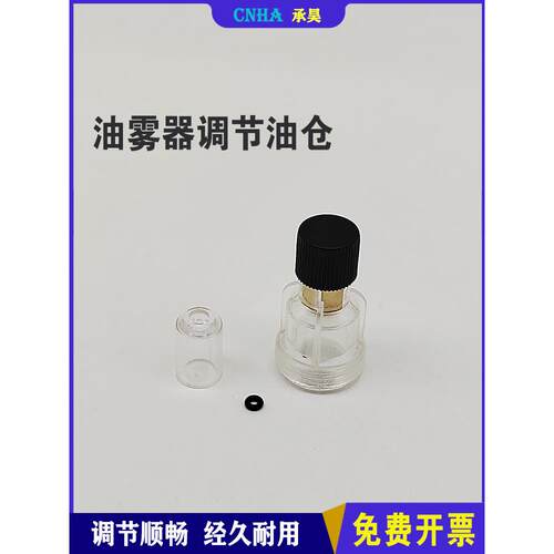 气源处理器油窗油仓AFC/AL/BL喷油量调节器油针油雾器气动调节阀