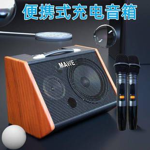 MAWE 小型 A8音响户外K歌音箱专业唱歌直播内录网红演出充电便携式