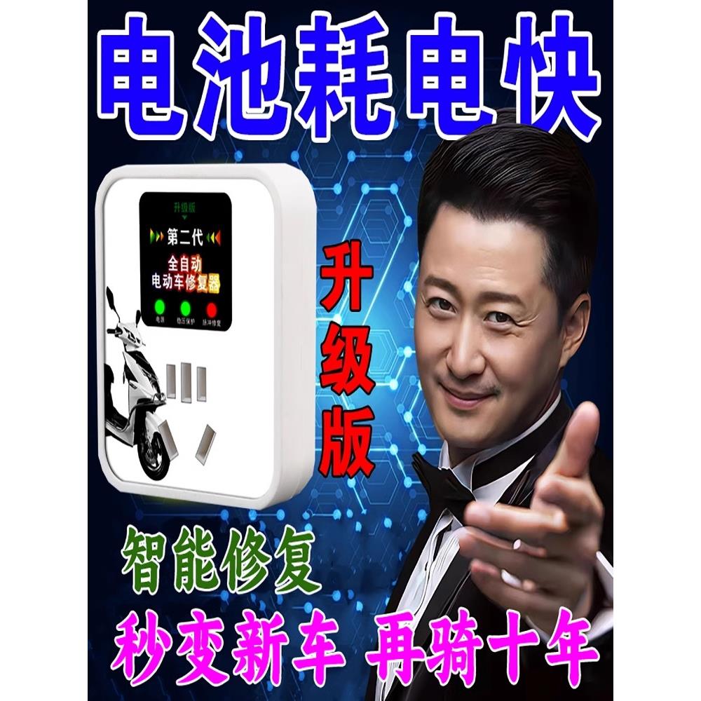 电动车电瓶修复器脉冲激活器延长电池寿命稳压续航增程神器充电器