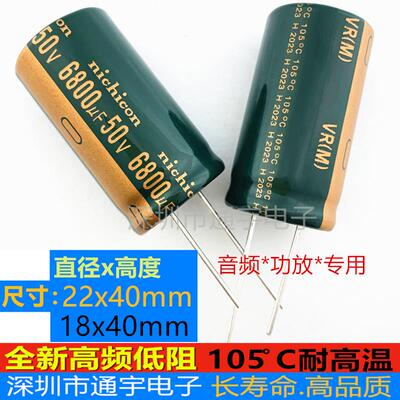 50V6800UF 50V 长寿命高频低阻引线脚音频功放18x40电解电容22x40