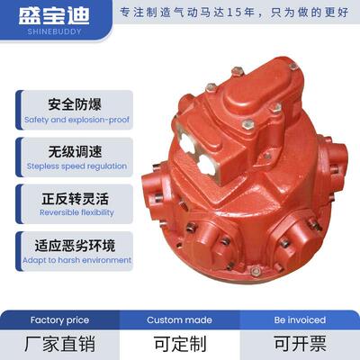 盛宝迪 TMH3.2 活塞式气动马达大功率大扭矩防爆马达强力