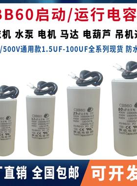 原装CBB60运行450V2UF/6/18/35/40/100UF水泵电机 洗衣机启动电容