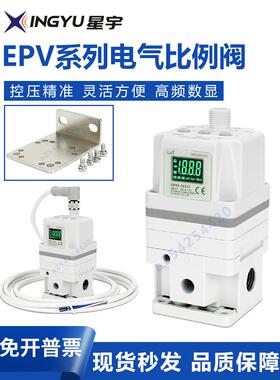 星宇RS485通讯电气比例阀EPV2-50312L/30312L/50044/10/20/30MD2L