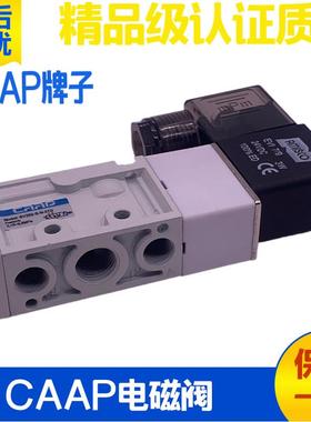 CAAP气动电磁阀SV252 SV352 SV152 SV452-S-N-21D-32D-12D-41D-22
