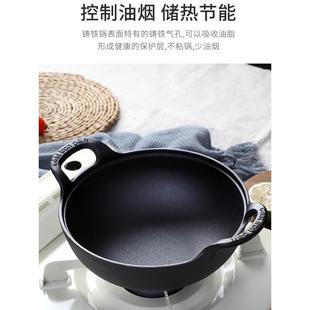 铸铁元宝锅小钢炮双耳炖锅炒锅不粘锅燃气电磁炉通用平底无涂层