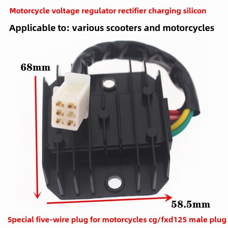 125摩托车整流器Cg125/Fxd125稳压器Gy6125充电器110可充电硅