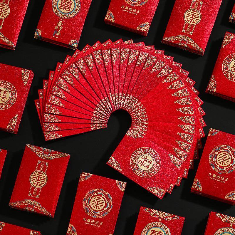 结婚红包接亲小红包袋迷你小号中式备婚婚礼喜字堵门婚庆用品