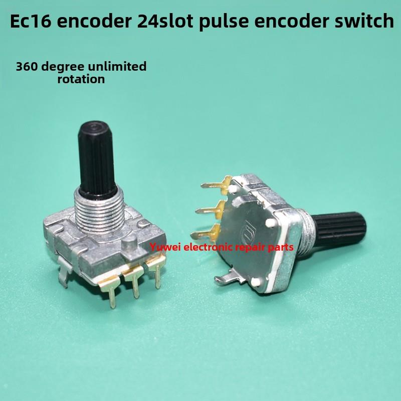 EC16型数字脉冲电位器 音响功放音量调节器 360度无限旋转编码器