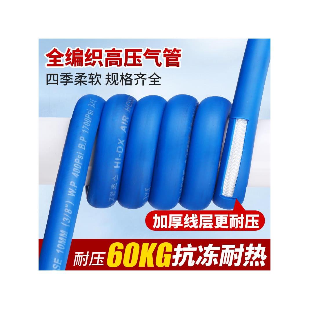 涤纶全编织防爆管耐热高压气管空压机软管防冻橡胶管16/19//25mm