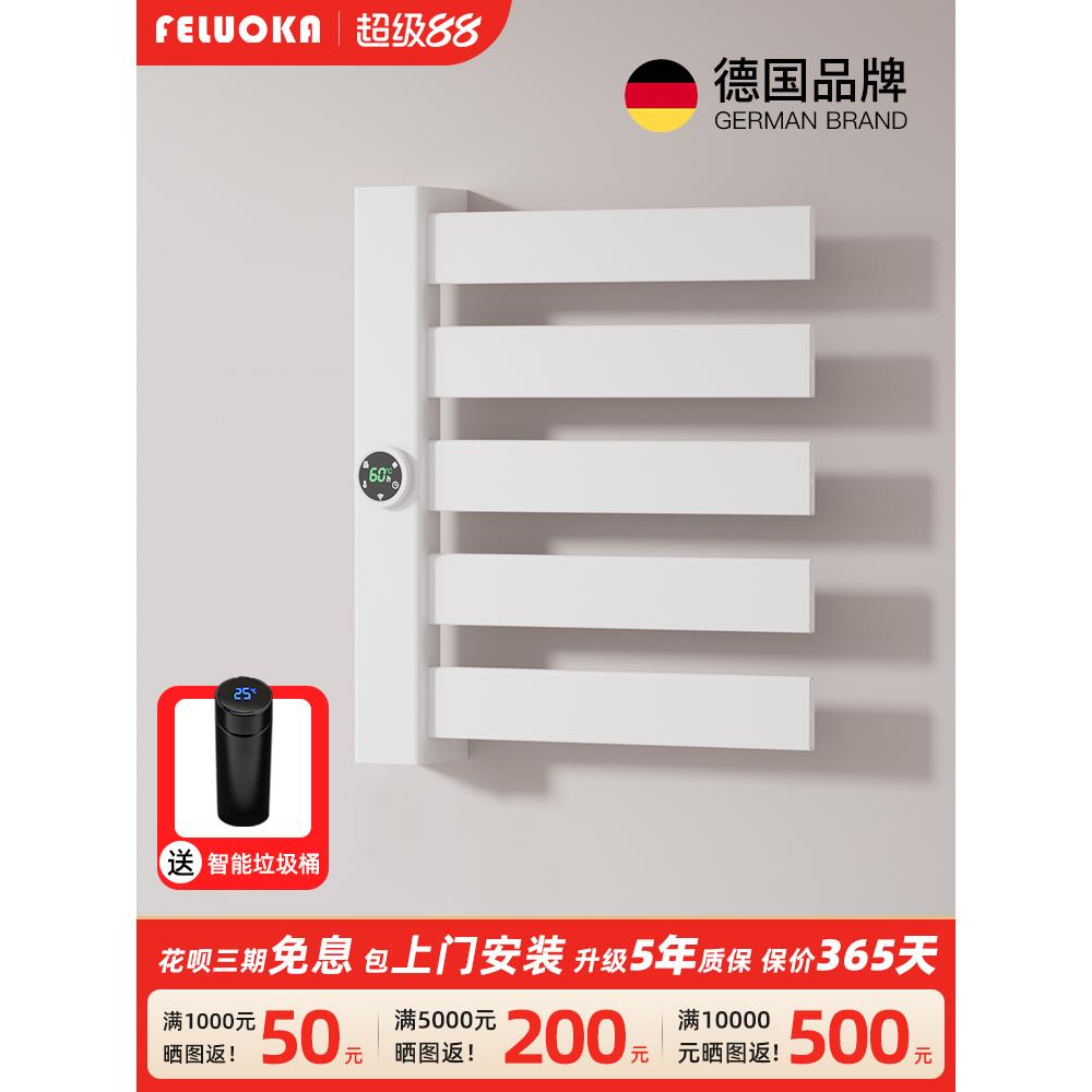 Filorne H25电动毛巾架无冲孔浴巾加热新风干小尺寸浴巾架