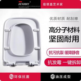 通用马桶盖法恩FB1697/1651/1667/1679方形坐便器板AB1279/1260