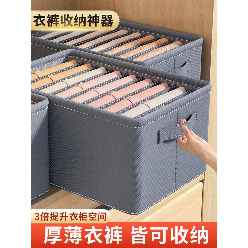 裤子衣服收纳神器装衣物分格盒隔袋家用衣柜分层抽屉大号整理箱子