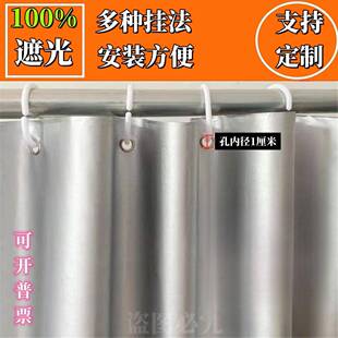 全遮光遮光布窗帘隔热打孔款防晒遮阳帘室内阳台隔光挂环窗户神器