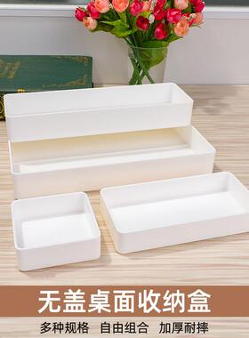 白色方形塑胶收纳盒抽屉分类分格小盒子叠加整理盒杂物零件配件盒