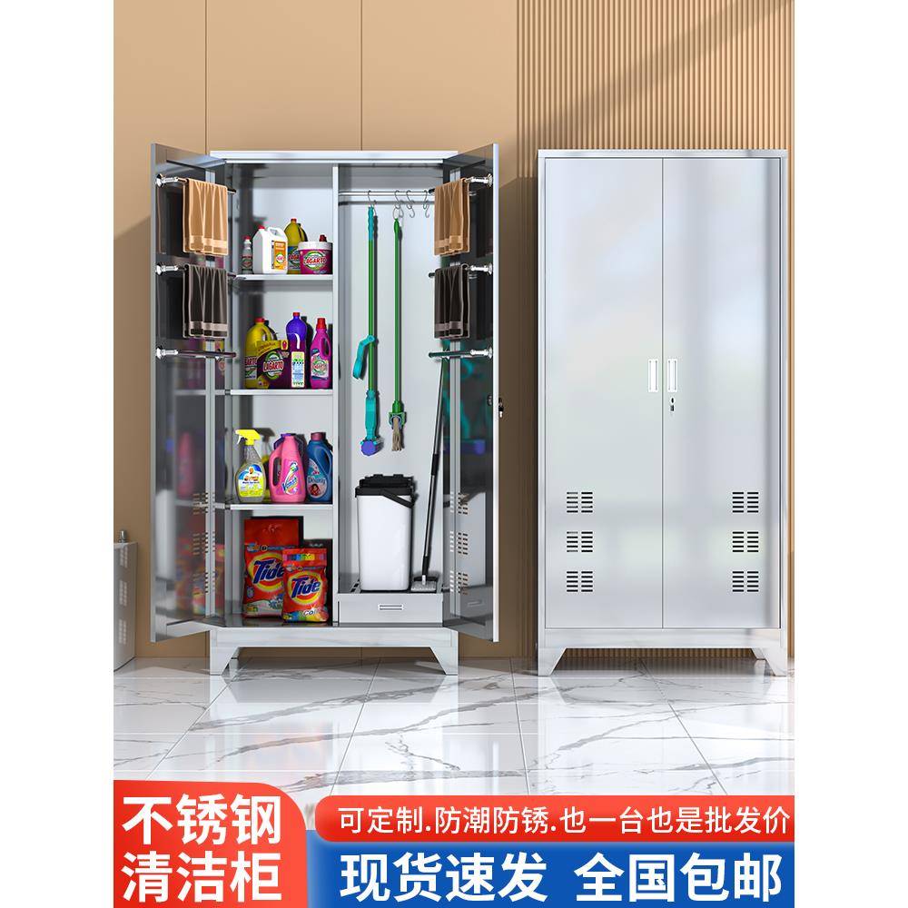 不锈钢清洁柜卫生工具清洁柜拖把储物柜学校家庭防锈储物柜