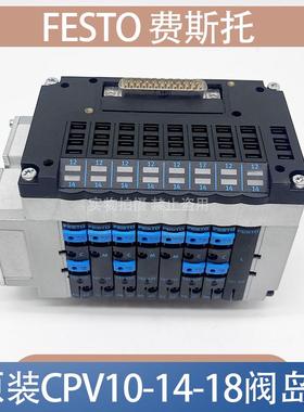 FESTO阀岛CPV10/14/18-GE-MP-DI01-DI02-4-6-8 CPV10-VI电磁阀