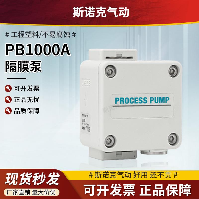 气动隔膜泵PB1011A-01内置型PB1013A-01气控型波峰焊抽助焊剂抽液