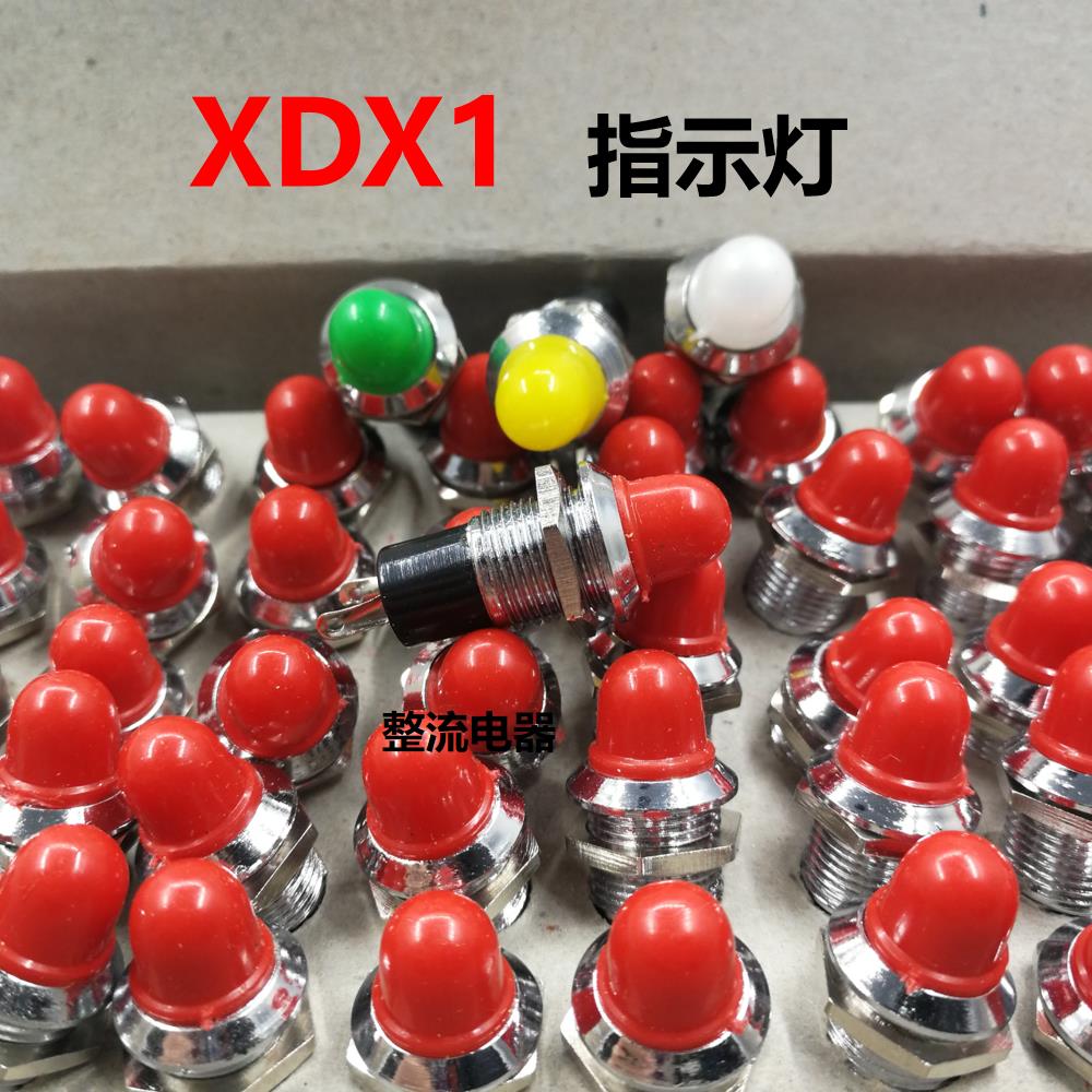 XDX1电源指示信号灯6.3V12V24V孔10MM红绿黄蓝白(含微型灯珠)袋装