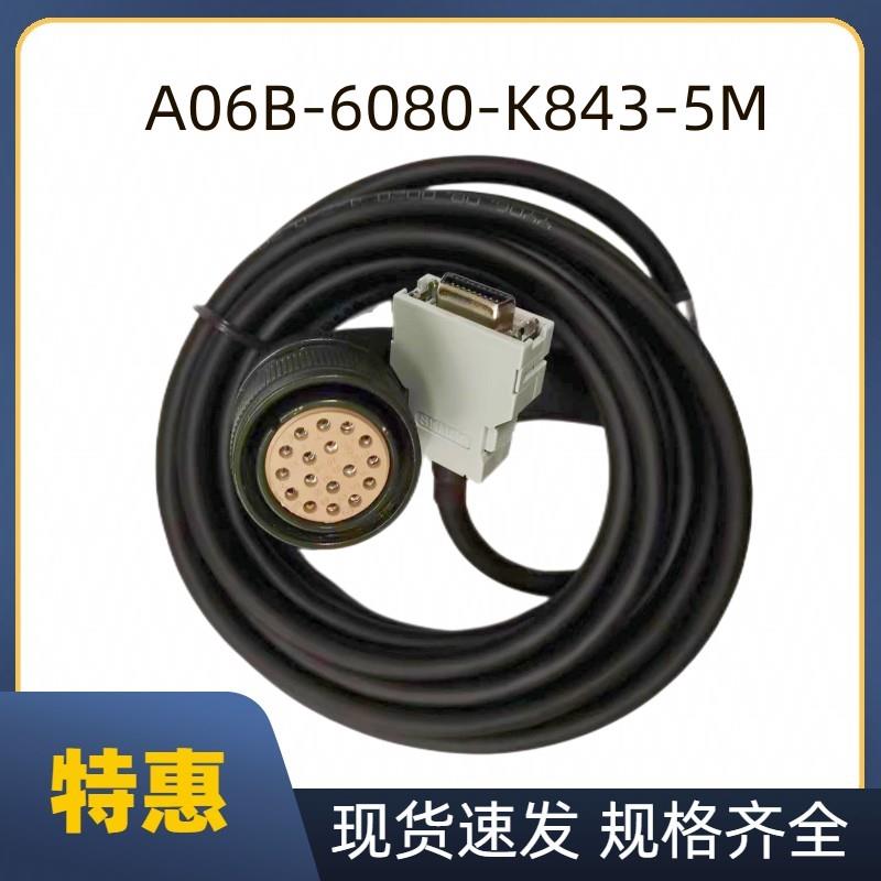 发那科编码器线a660-2004-t893法兰克反馈线信号线A06B-6080-k843