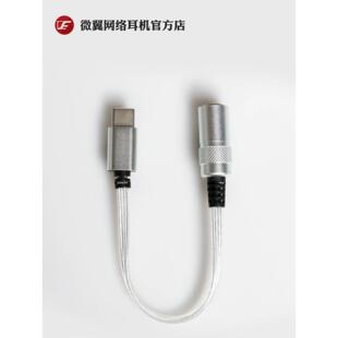 VE微翼女仆procx31993typec 耳放 4.4耳机转接尾巴dac手机pc解码