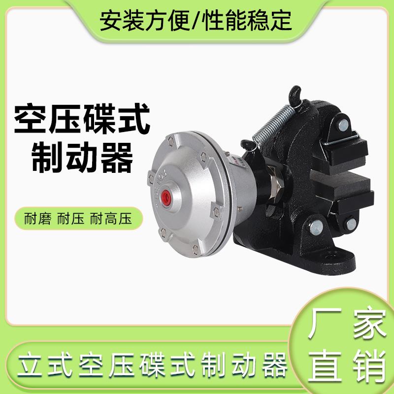 DBG-105（立式）空压碟式制动器夹盘式气动刹车制动器碟刹DBG-204