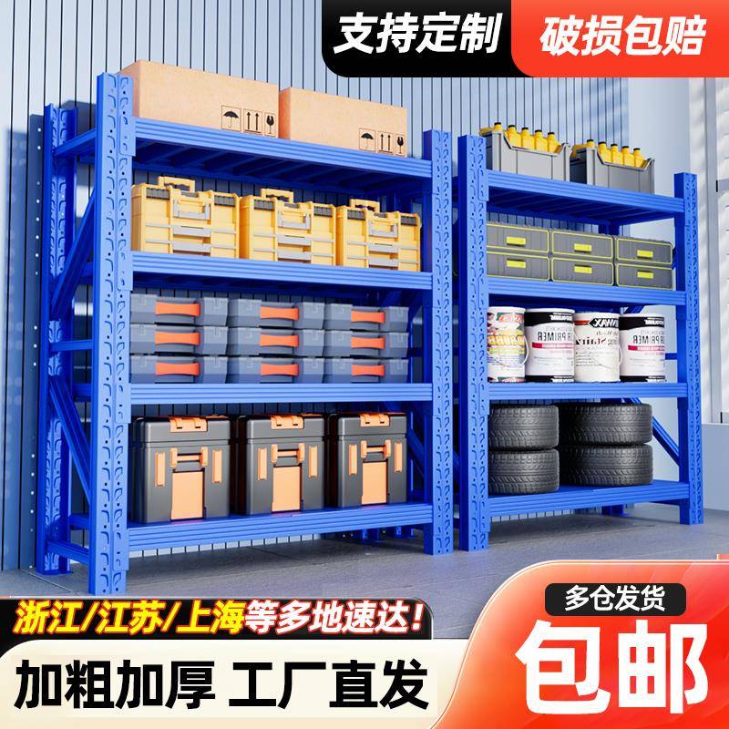 仓储货架多层置物架重型货物架子家用商用货架多功能展示架加厚