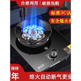 煤气灶家用单灶燃气灶台式嵌入式天然气液化气安全熄火保护猛火灶