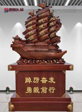 落地大帆船一帆风顺摆件校庆公司办公室店铺开业乔迁庆典招财礼品