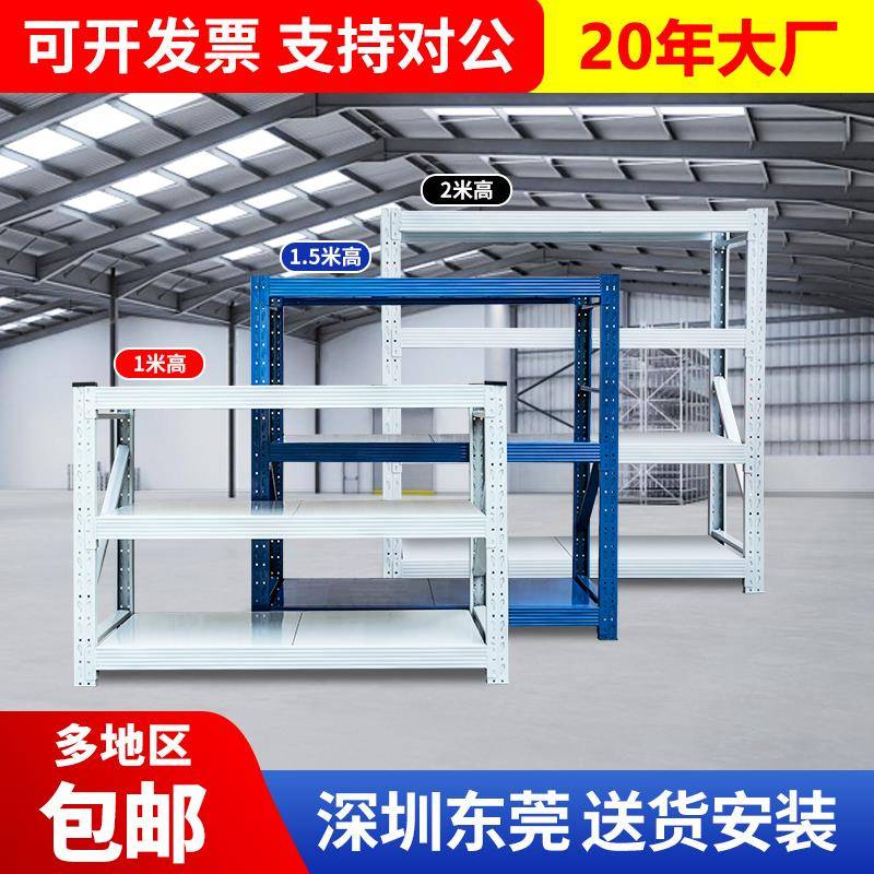 仓储货架多层置物架重型超强承重库房超市货物架家用置物架铁架