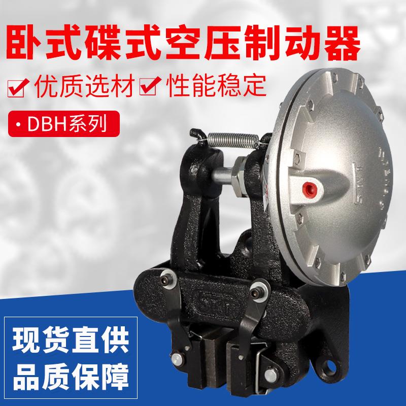 卧式空压碟式制动器刹车器DBH-205盘式气刹车拉丝机制动张力控制