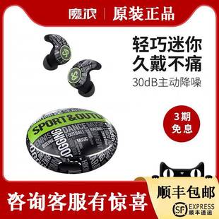 线跑步运动睡眠入耳式 ANC主动降噪蓝牙耳机TWS真无线 防水 魔浪