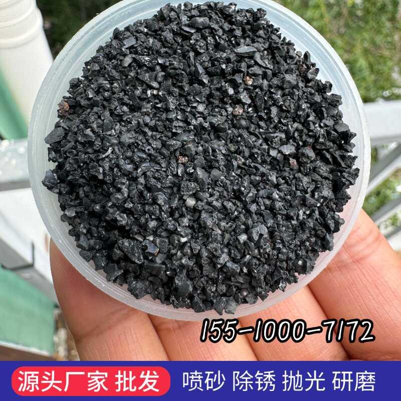 金刚砂喷砂机磨料 喷砂机用黑刚玉 高硬度除锈黑色喷砂沙子