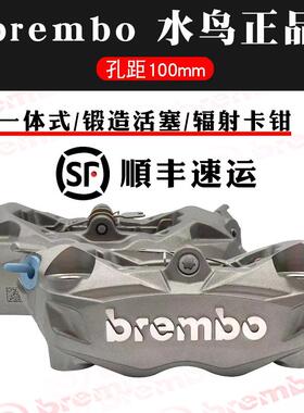 布雷博brembo卡钳水鸟大辐射对四卡钳电动车机车煞车下泵改装