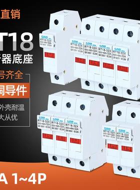 新型阻燃RT18-32X 1P2P3P4P熔断器底座带灯10X38保险丝座RT18-63X