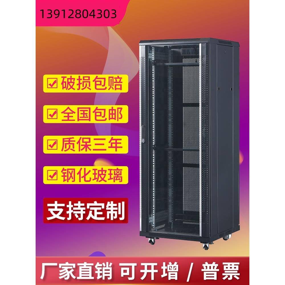 四川网络机柜服务器1-2米42U12U9U6U弱电壁挂交换机小型挂家用