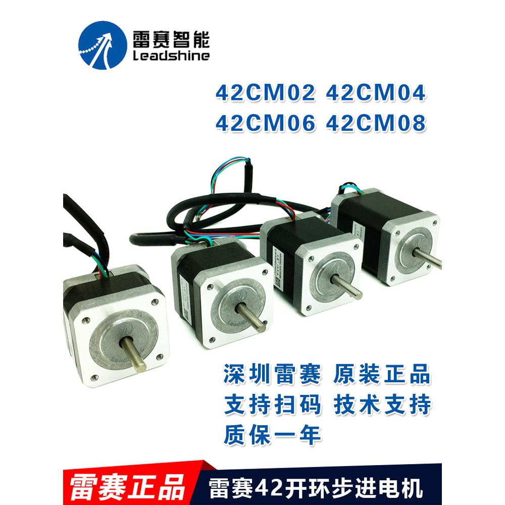 Leasi智能2.1kg音频马达42Hs03 42cm4 42cm06 42cm08原装正品