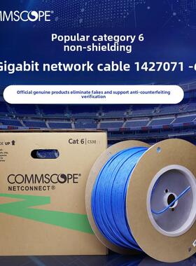 Conpu Amp超级6677千兆10g网线55双绞线工程网线1427071