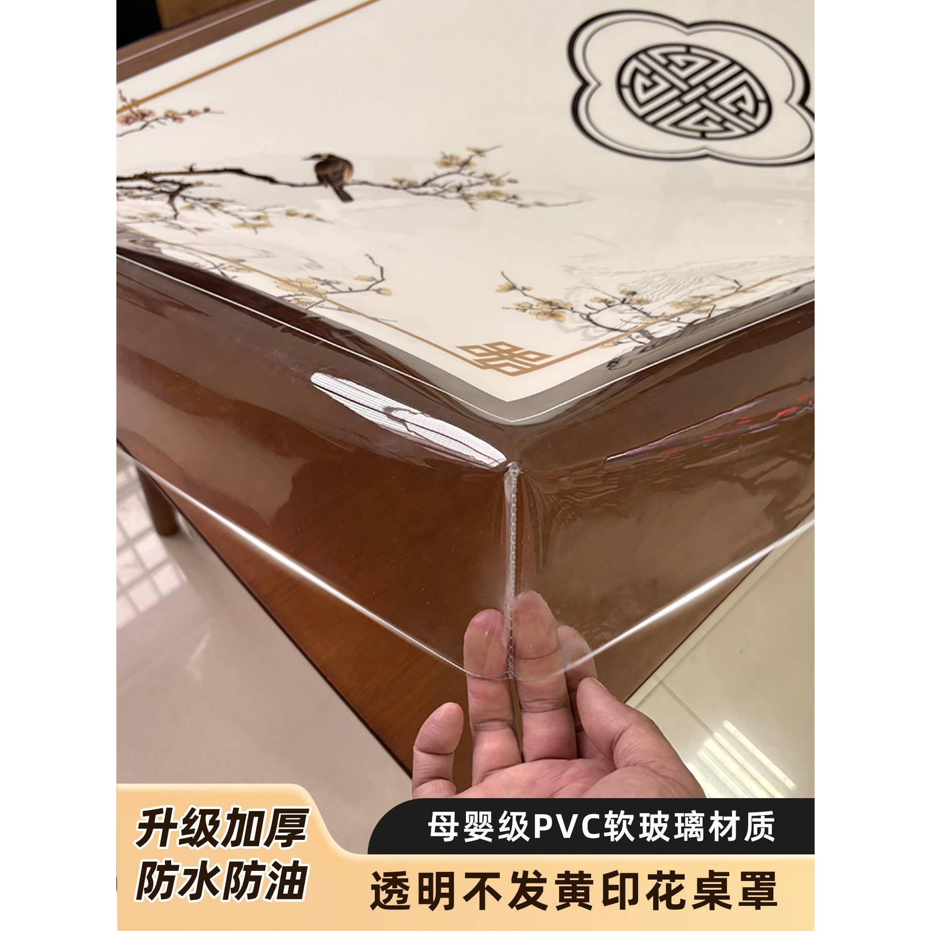 新中式PVC餐桌罩防水防油软玻璃透明桌布茶几保护垫耐高温烤火罩