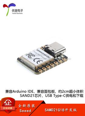参见Arduino骁睿Cortex M0+ Samd21G18 Arduino开发板微型控制器