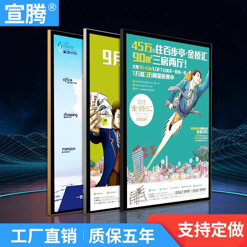 宣腾磁吸灯箱广告牌定做室内LED超薄灯箱奶茶店电视灯箱餐厅灯箱
