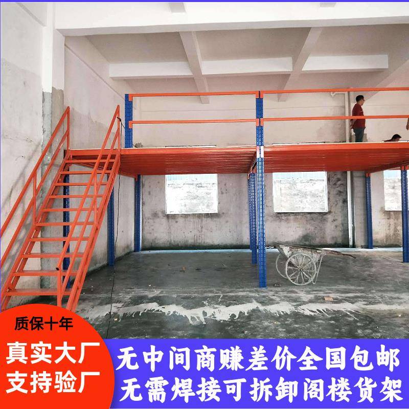 阁楼平台式货架定制厂房仓库仓储搭建隔层做重型钢结构二层可拆卸