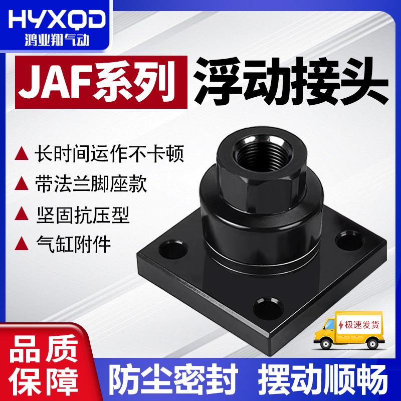 气缸连接摆动万向浮动接头带法兰M10*1.25/M12*1.25/M12*1.75