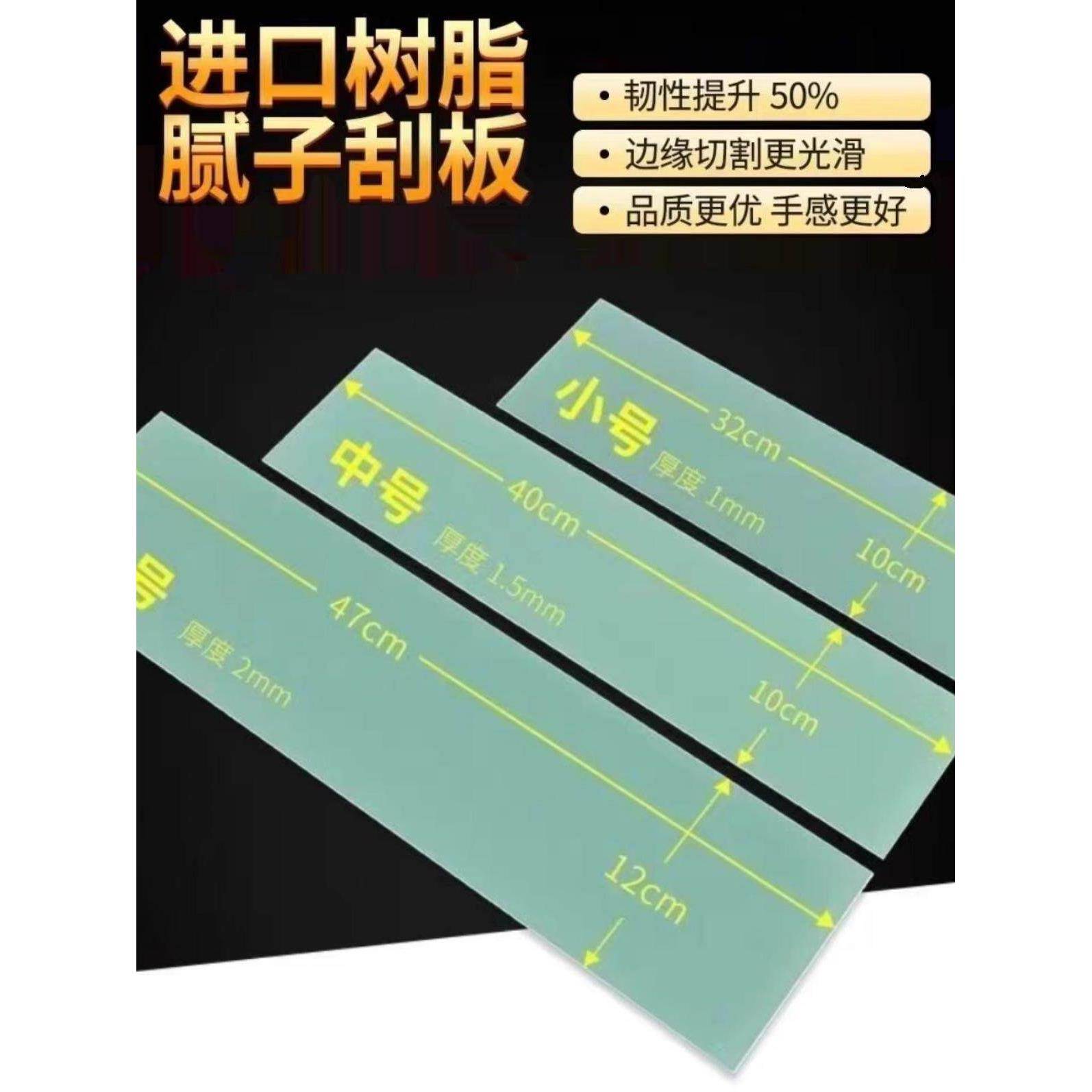 钢刀片树脂刮刀用于汽车原子灰油漆腻子刮灰工具树脂刮刀大小钢刀图片